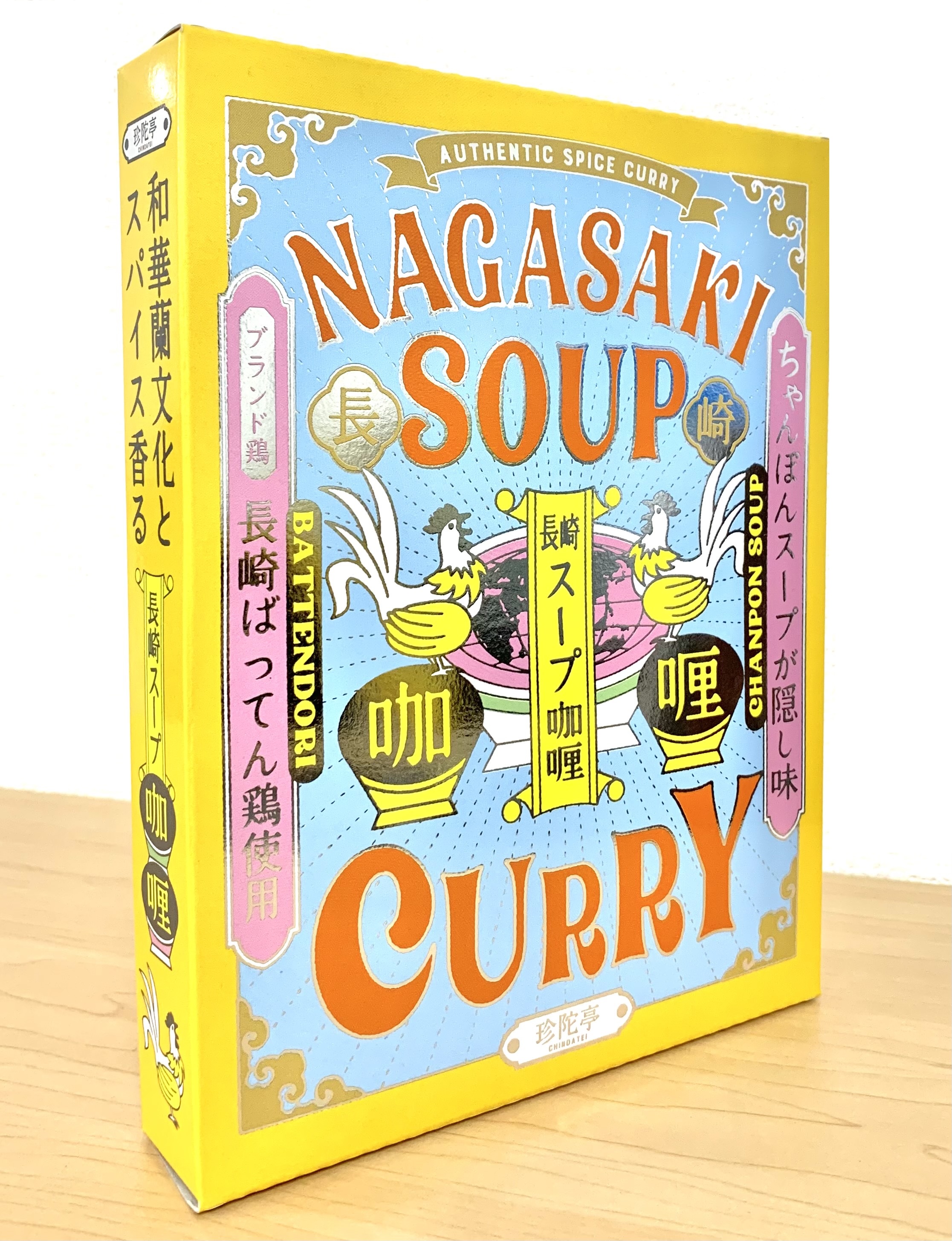 【九州食たび】稲佐山観光ホテル　ばってん鶏スープカレー4個入り　※送料込み