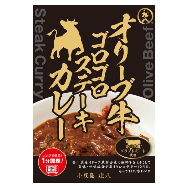 オリーブ牛ゴロゴロステーキカレー ６個セット