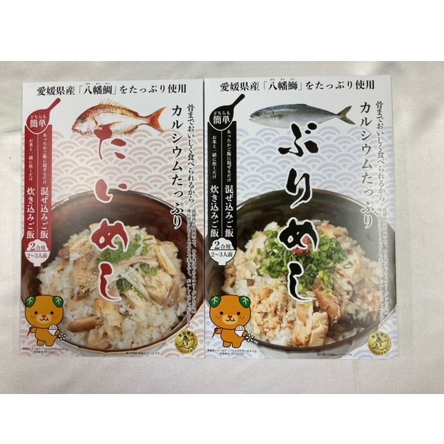 【山のふもとの干物屋さん】骨まで食べられる『混ぜご飯セット』＜送料込み＞