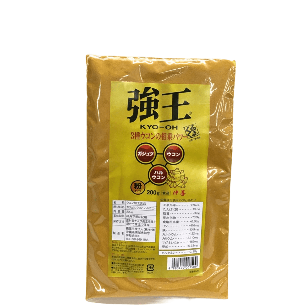 強王200ｇ（春・秋・紫）うこん三種混合