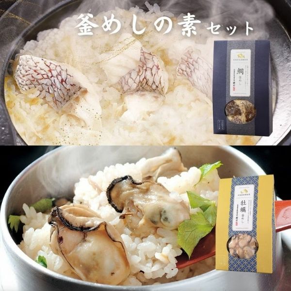 【酔心】釜めしの素セット「鯛・牡蠣」〈gd57〉