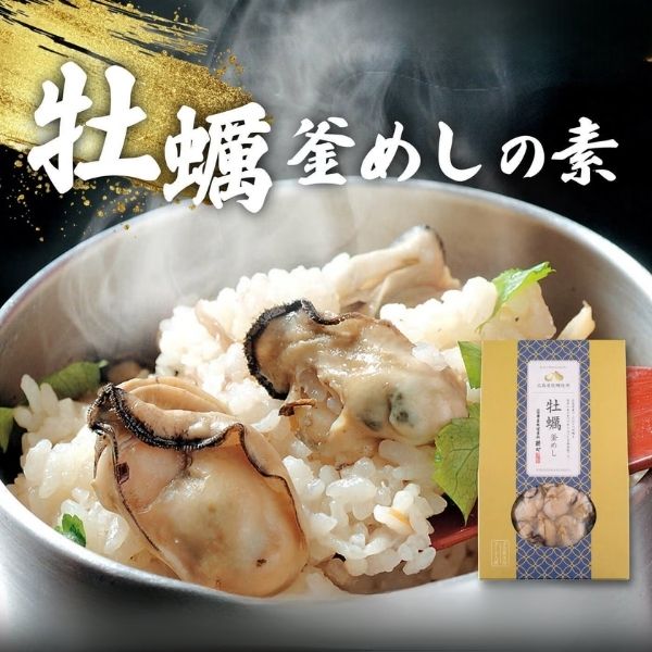 【酔心】釜めしの素「牡蠣」〈gd50〉