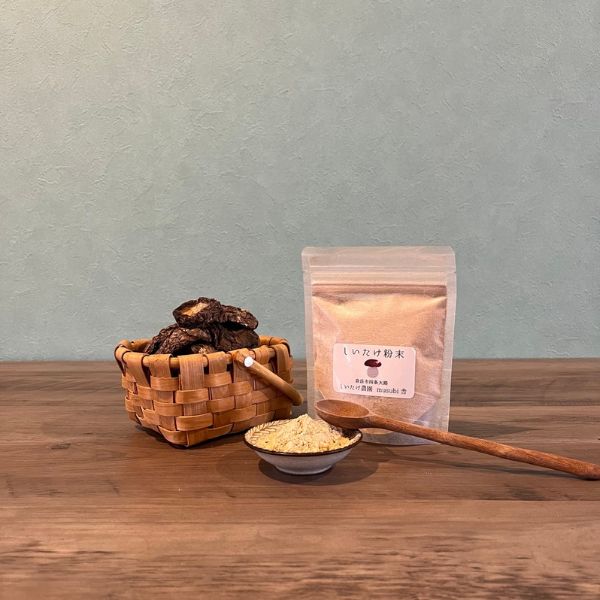 しいたけ粉末・椎茸パウダー　40g