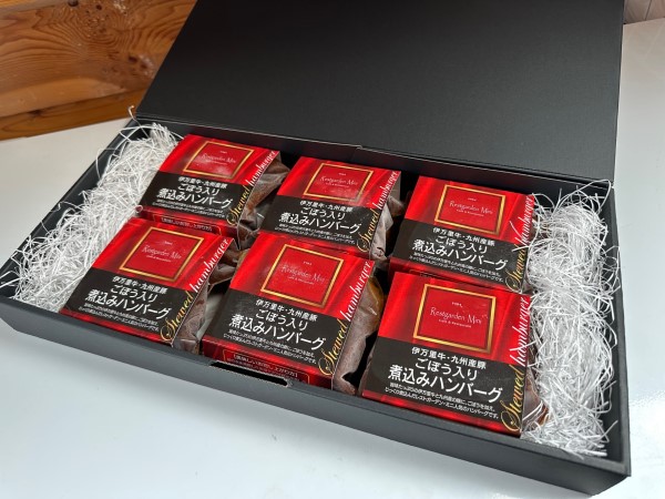 【ギフトBOX】伊万里牛　九州産豚　ごぼう入り煮込みハンバーグ　6個セット