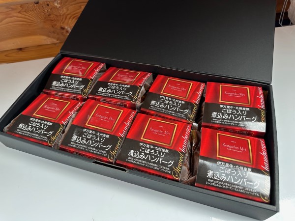 【ギフトBOX】伊万里牛　九州産豚　ごぼう入り煮込みハンバーグ　8個セット