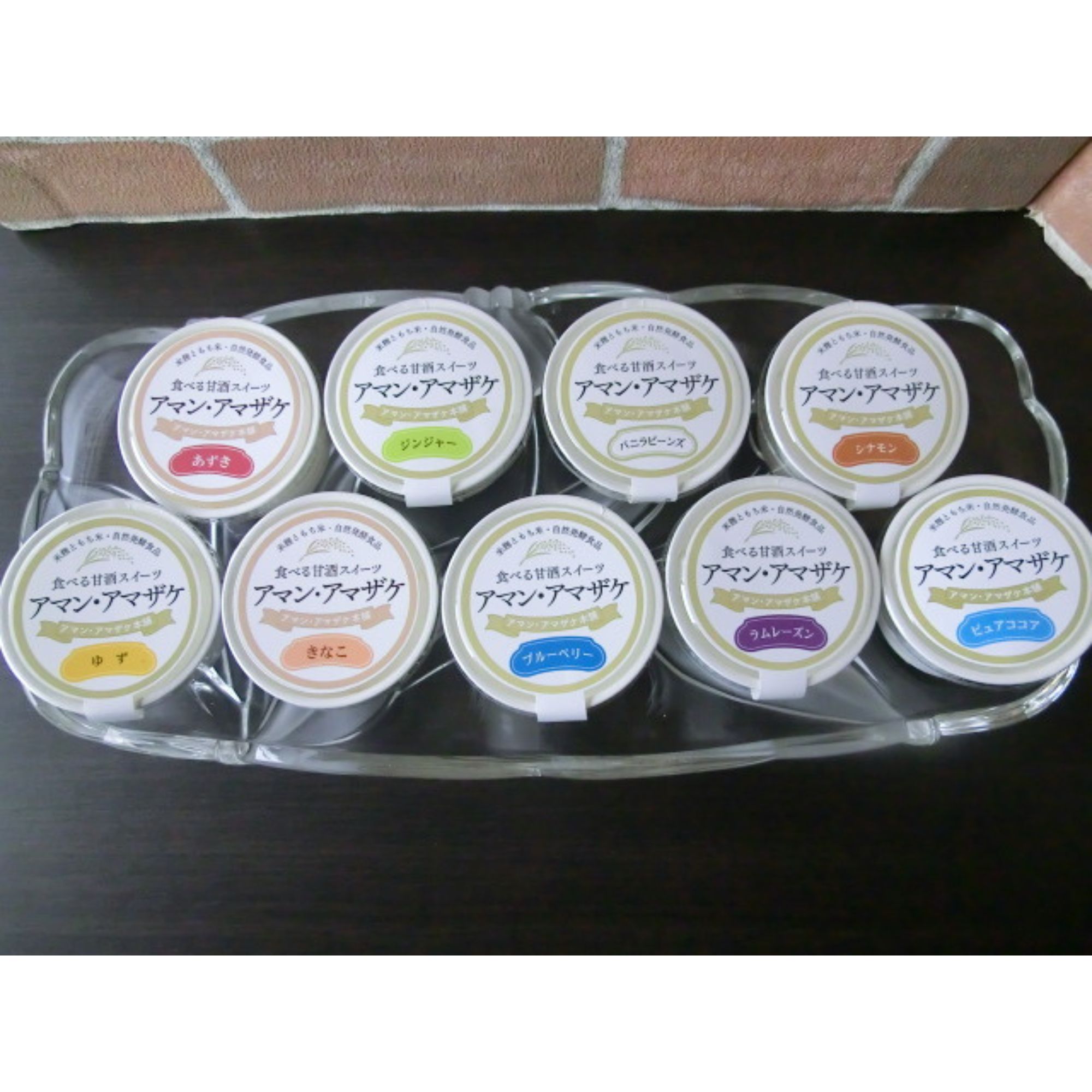 【食べる甘酒】アマン・アマザケスイーツ 9種9個入り ※送料込み