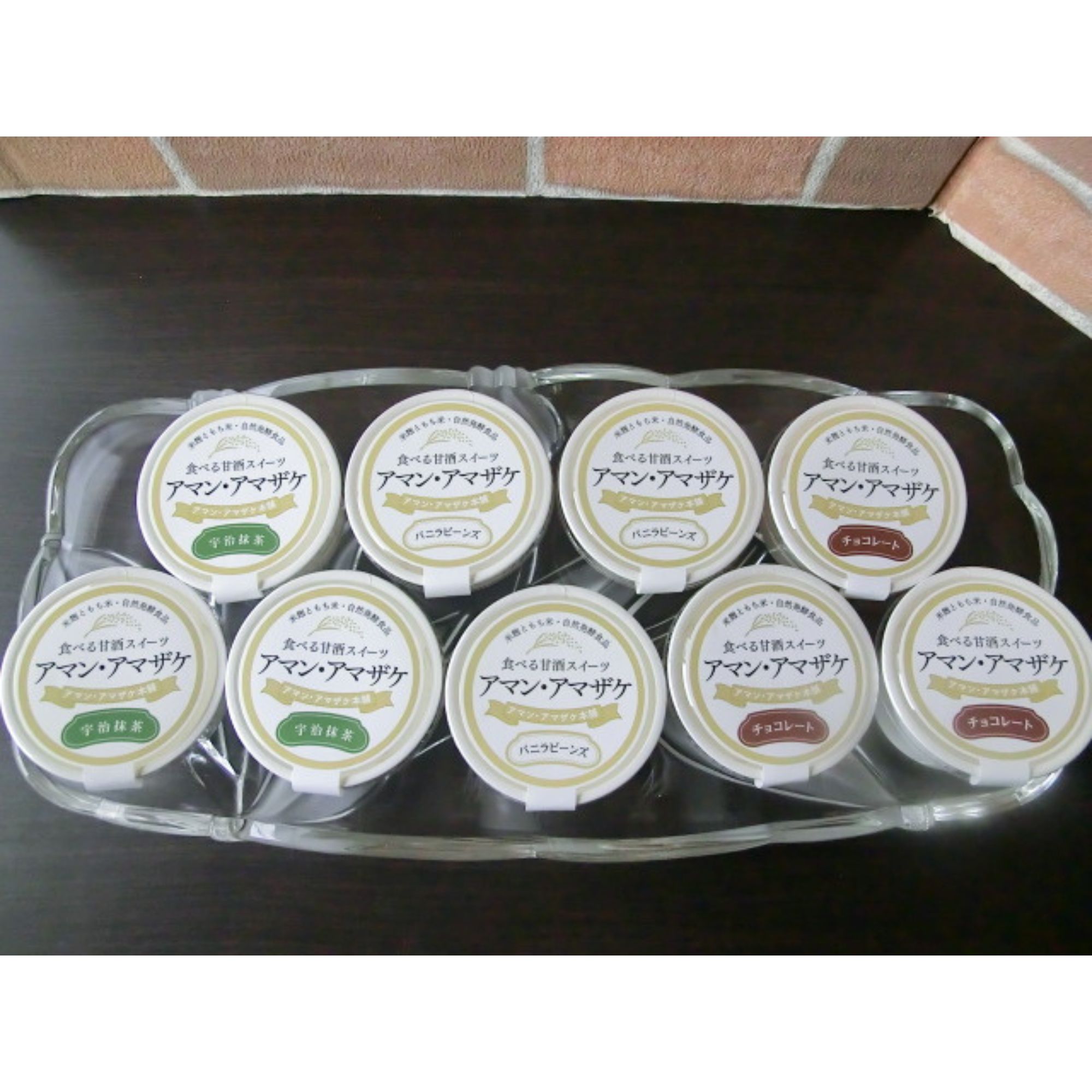 【食べる甘酒】アマン・アマザケスイーツ 3種9個入り ※送料込み