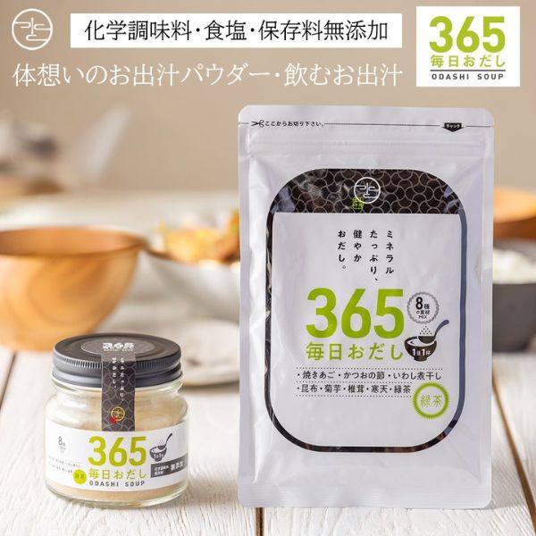 【無添加だし】365毎日おだし  １袋