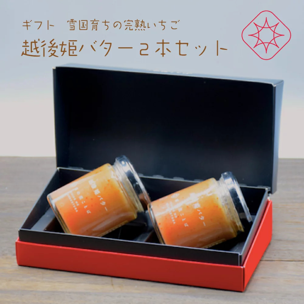 【苺の花ことば】選べる2本ギフトBOX〈ギフト箱入り〉※送料込み