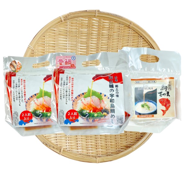 【送料込み】和日輔の味　鯛満喫セット【愛鯛・みかん鯛めし・鯛さつま】(各２人前入り)