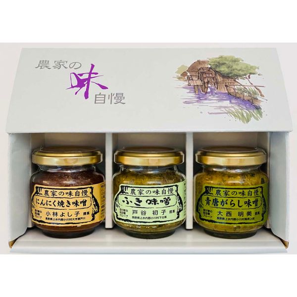 【小川の庄】農家の味自慢3本入り90g（にんにく焼き味噌、ふき味噌、青とうがらし味噌）