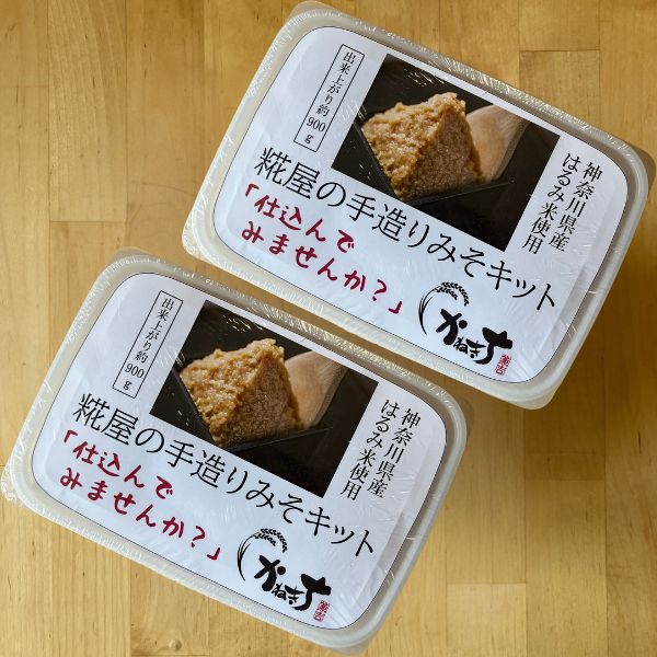 【かねきち】麹屋の手作りみそキット　2個セット