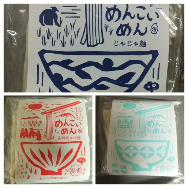 めんこいめん　盛岡の味 ６食セット
