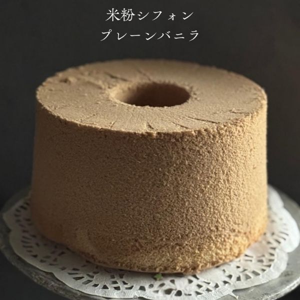 【Aarm】米粉食パン1斤と米粉豆乳バニラシフォン