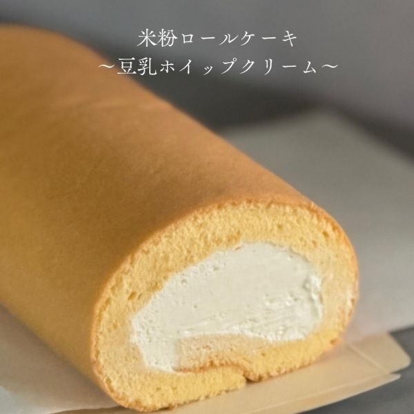 【Aarm】米粉食パン1斤＆米粉と豆乳ホイップロールケーキ