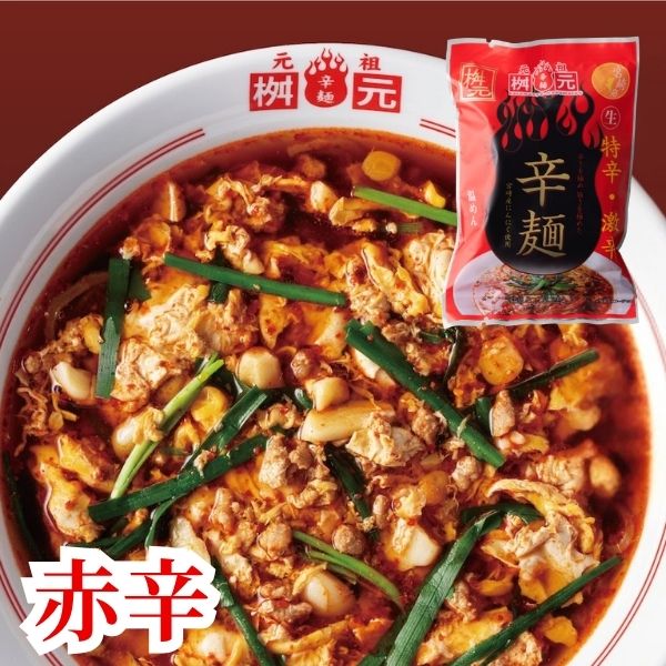 【元祖辛麺屋桝元】赤辛