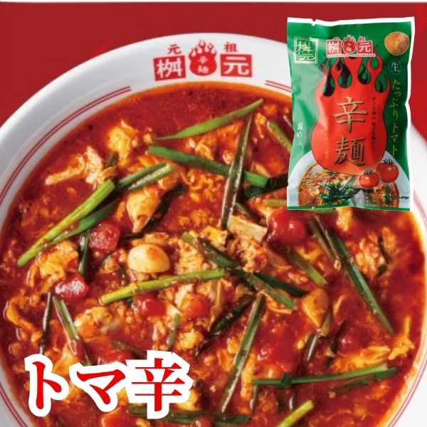 【元祖辛麺屋桝元】トマ辛