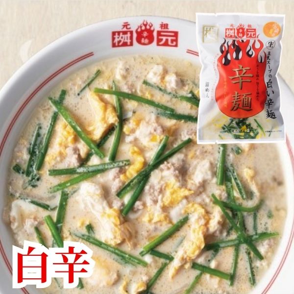 【元祖辛麺屋桝元】白辛
