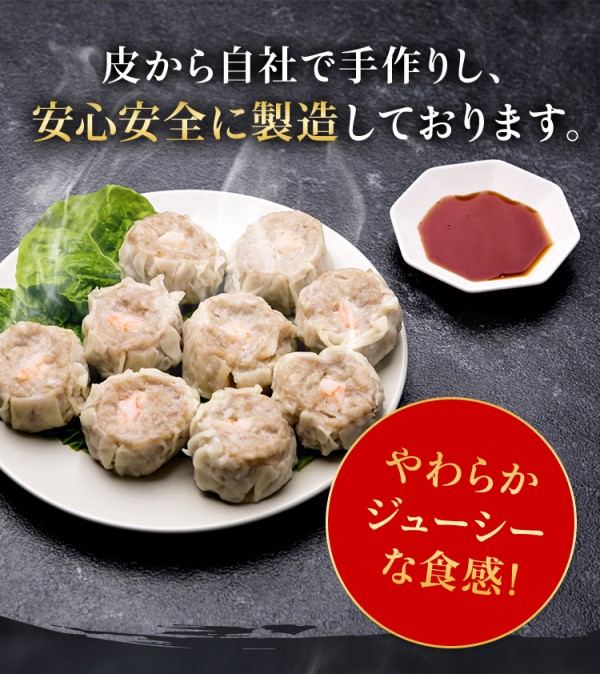 ★お得★【中華料理 王王楼】白河焼売　10個入り　４セット＜冷凍＞※お得