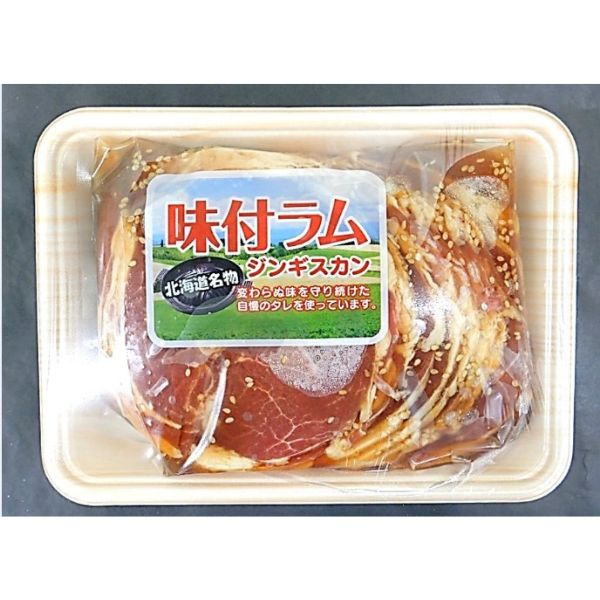 【ホクレン】味付ラム　400g×10パック ＜送料込み＞