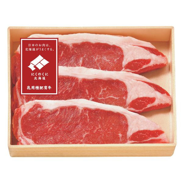 【ホクレン】にくのくに北海道 牛サーロインステーキ用＜送料込み＞