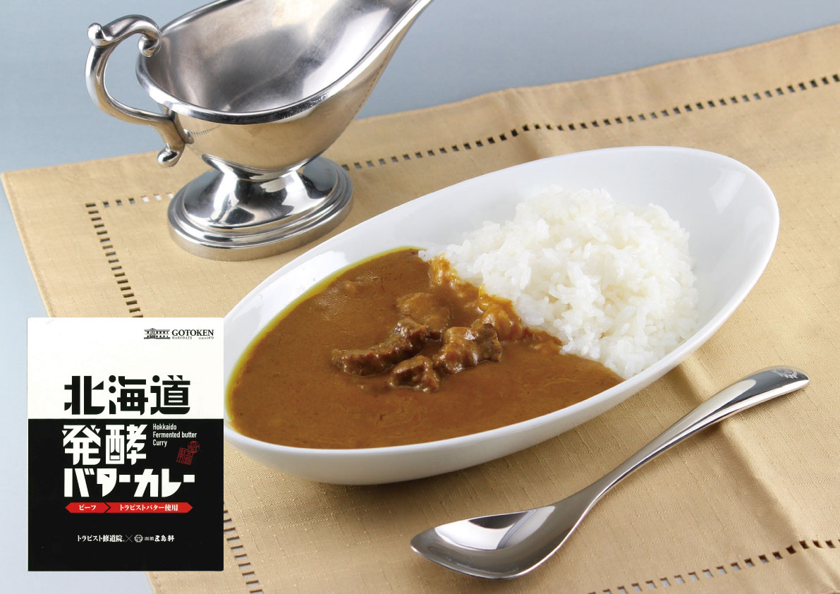 『五島軒』北海道発酵バターカレー