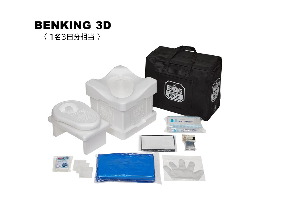 高密度発泡スチロール製組立式簡易トイレセット BENKING 3D