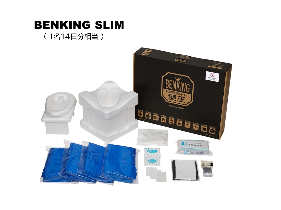 高密度発泡スチロール製組立式簡易トイレセット BENKING SLIM