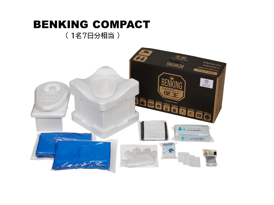 高密度発泡スチロール製組立式簡易トイレセット BENKING COMPACT