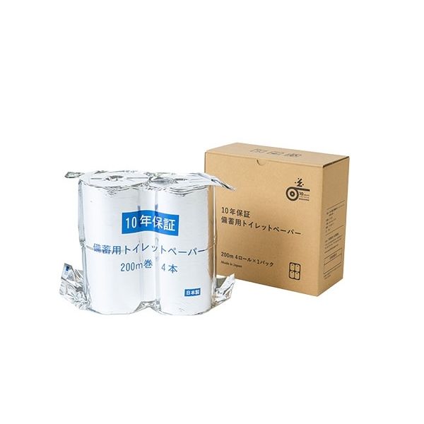 10年保証備蓄用トイレットペーパー4ロールBOX