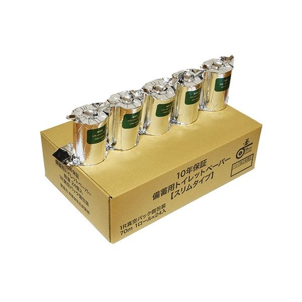 10年保証備蓄用トイレットペーパースリムタイプ