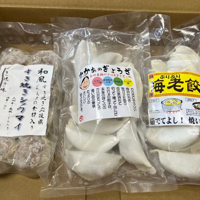 餃子、焼売食べくらべセット『小』　＜冷凍＞※送料込み