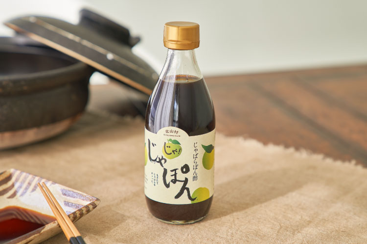 【北山村のじゃばら】じゃばらぽん酢じゃぽん
