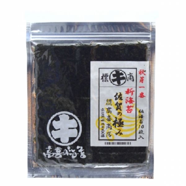 【海苔問屋 高喜商店】焼のり「佐賀の極み」３袋