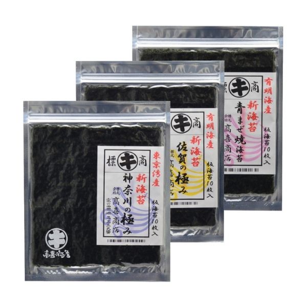 【海苔問屋 高喜商店】新海苔食べ比べ３種
