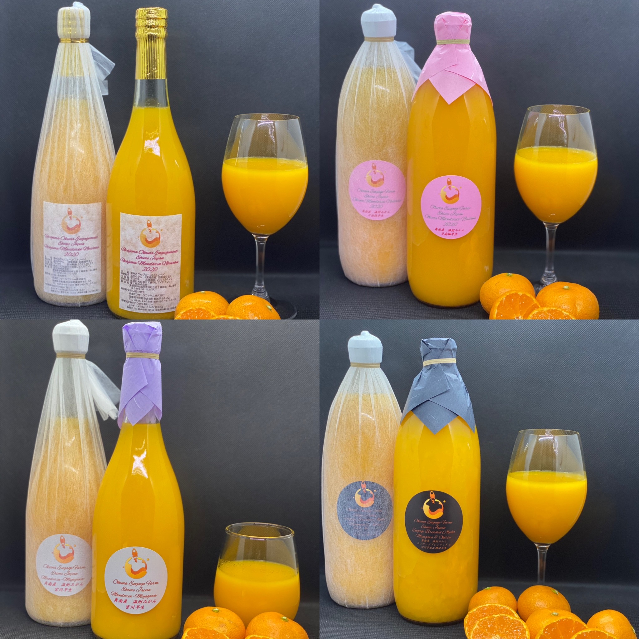 ＜販売終了＞温州みかん　飲み比べ4本セット