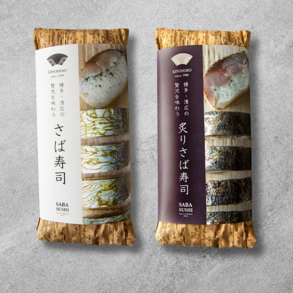 さば寿司 、炙りさば寿司（各1本）食べ比べセット
