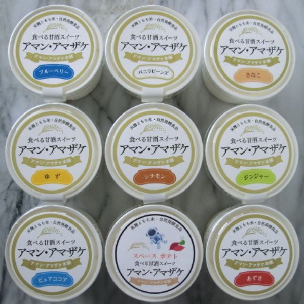 【食べる甘酒】アマン・アマザケスイーツ 9種9個入り ※送料込み
