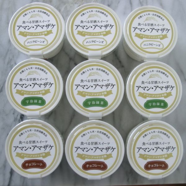 【食べる甘酒】アマン・アマザケスイーツ 3種9個入り ※送料込み