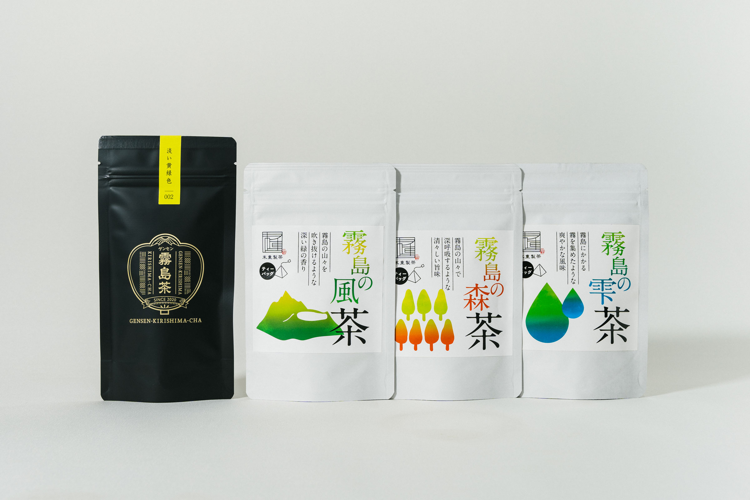 『霧島茶』ゲンセン霧島茶＆霧島シリーズティーバグ3種セット＜末重製茶＞※送料込み