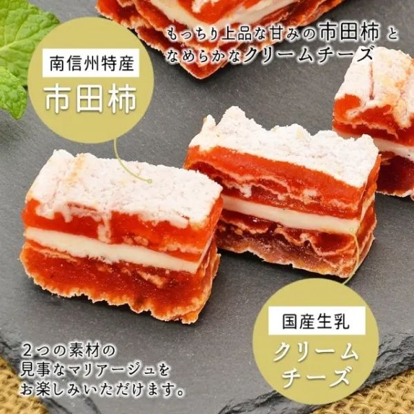 【戸田屋】市田柿フロマージュ　200g　＜冷凍＞　※送料込み