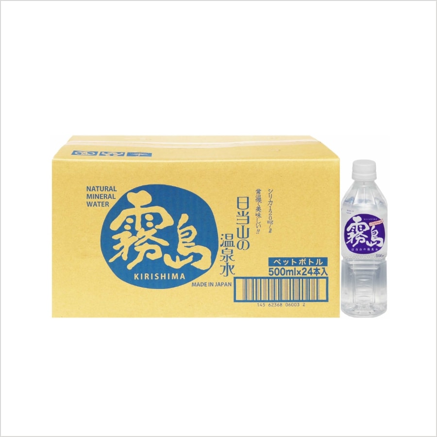 ＜シリカ水＞霧島日当山の温泉水 500ml(24本入×1箱)【送料込み】※千石温泉