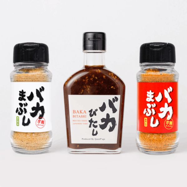 「バカシリーズ」3本セット