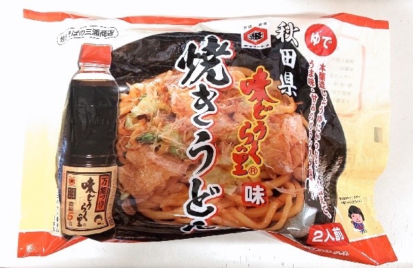 【秋田県】味どうらくの里味焼きうどん２食入