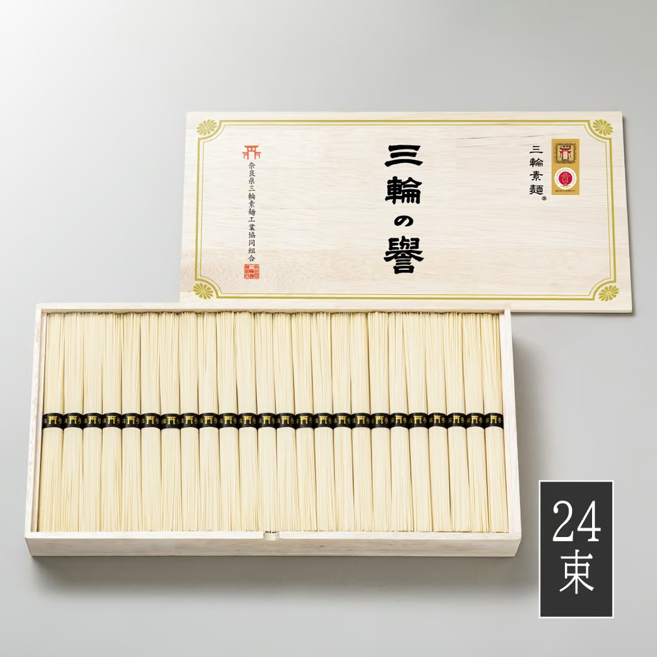 『三輪そうめん』三輪の誉（木箱入り）1.2kg（24束）