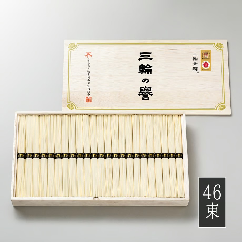 『三輪そうめん』三輪の誉（木箱入り）2.3kg（46束）