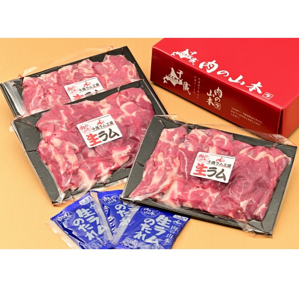 【肉の山本】生ラム　600ｇ＜冷凍＞
