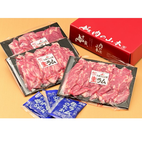 【肉の山本】特撰生ラム　600ｇ（たれ付き）＜冷凍＞