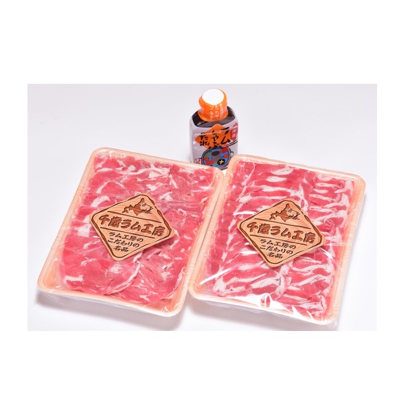 【肉の山本】ラムしゃぶしゃぶセット＜冷凍＞
