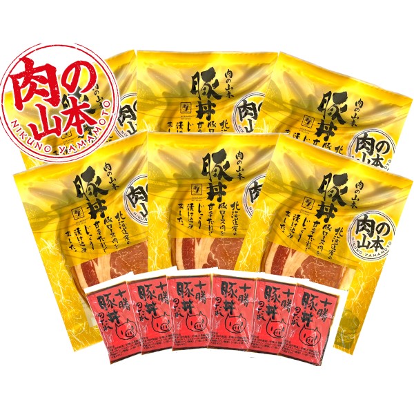 【肉の山本】北海道豚丼の具６食セット＜冷凍＞